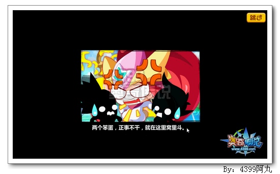 奥奇传说沉睡的伙伴辰辰