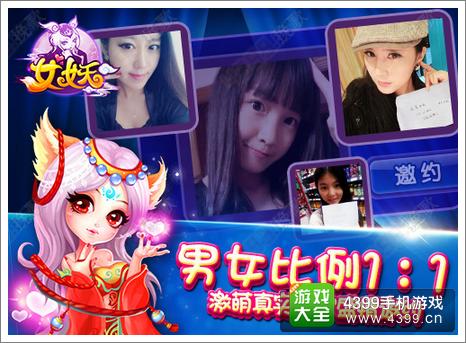 女妖怎么结婚