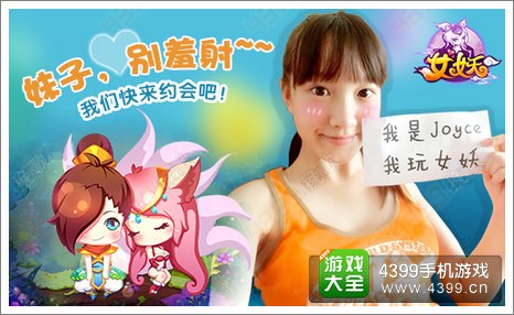 女妖结婚系统