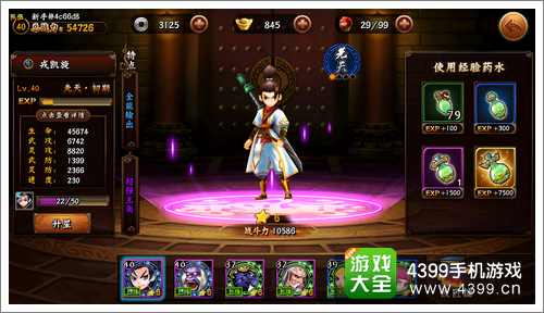 无敌唤灵攻略