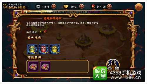 无敌唤灵攻略