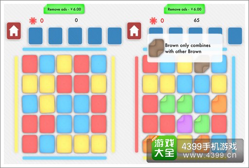 色块滑动