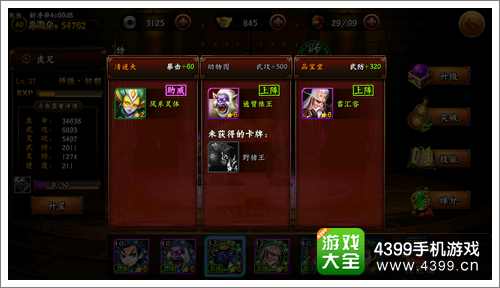 无敌唤灵攻略