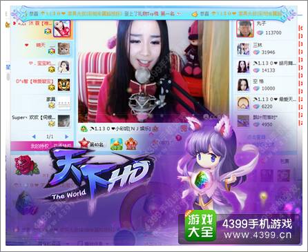 天下HD网易CC美女主播在行动