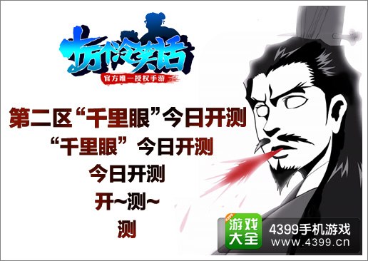 十万个冷笑话手游