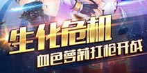 天天枪战生存模式攻略 在末日中苟活吧