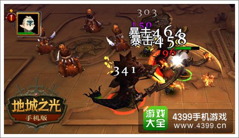 地城之光手机版