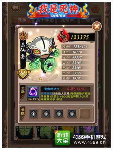 我是死神PVP