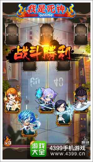 我是死神PVP