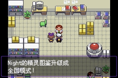 口袋妖怪漆黑的魅影第二世界攻略