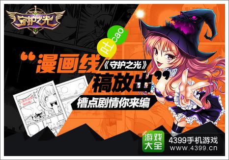 守护之光安卓