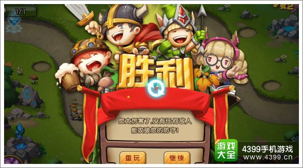 勇者守卫军战役第一章6-3图文攻略