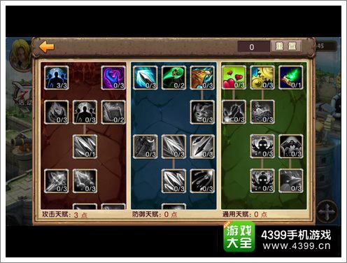 战塔英雄天赋系统