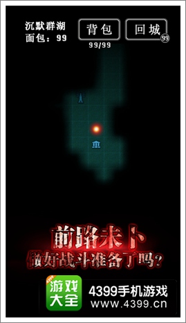 地下城堡