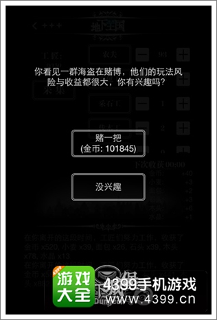 地下城堡资讯