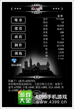地下城堡资讯
