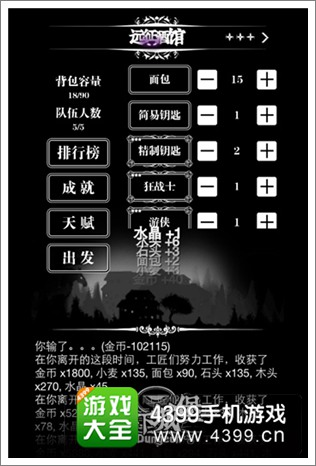 地下城堡攻略