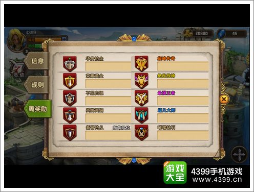 战塔英雄排位等级