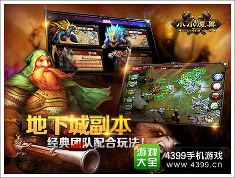 小小魔兽