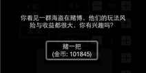 《地下城堡》令人沉迷的赌博 明知是坑却还义无反顾