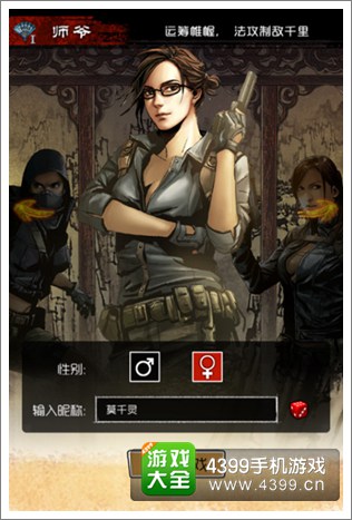 盗墓笔记初始职业怎么选择