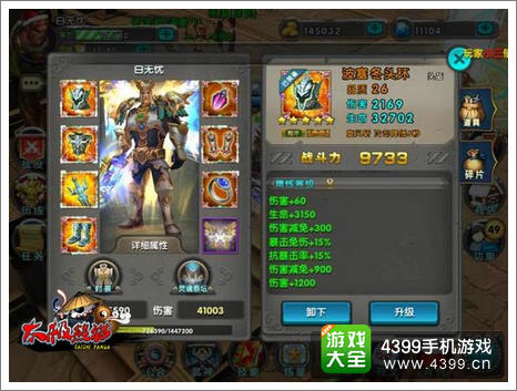 太极熊猫海洋套装