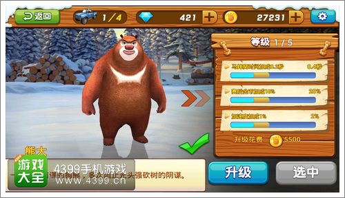 雪岭熊风