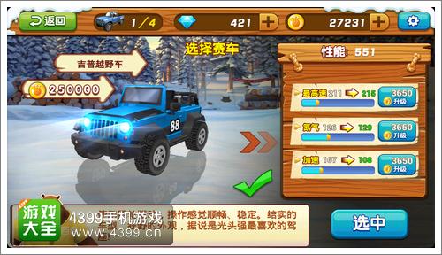 熊出没之雪岭熊风