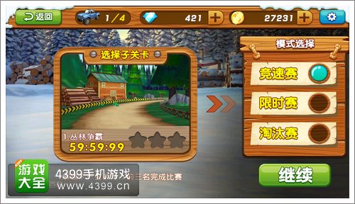 熊出没之雪岭熊风地图