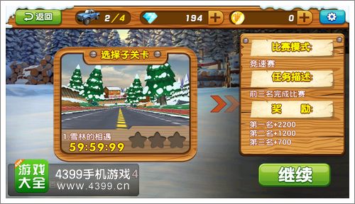 熊出没之雪岭熊风地图