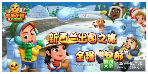 农场小镇只乡村度假