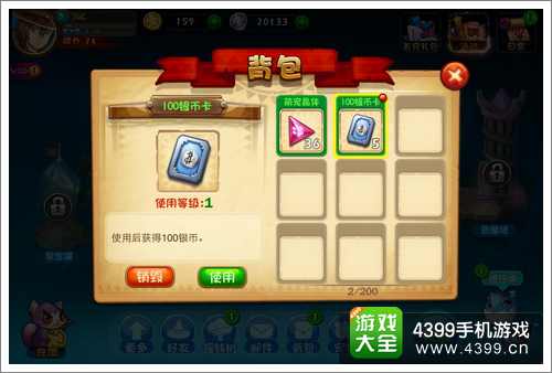 恶魔不要啊攻略