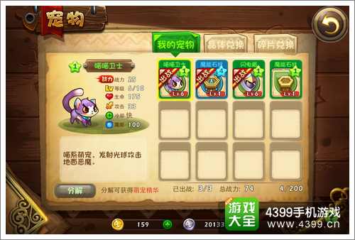 恶魔不要啊攻略
