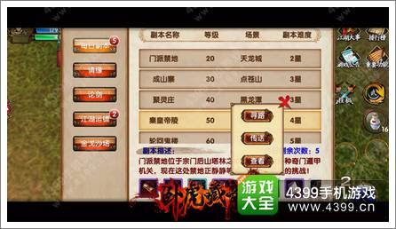 卧虎藏龙新版本更新便捷体验大盘点