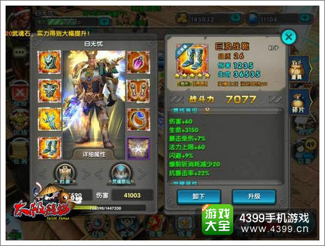 太极熊猫