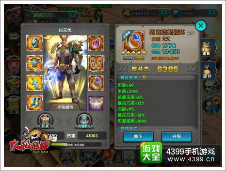 太极熊猫装备搭配