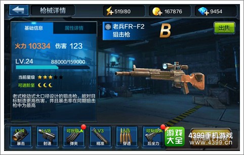 全民突击狙击枪单发最强老兵FR-F2实用评测