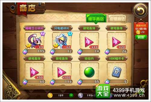 恶魔不要啊攻略