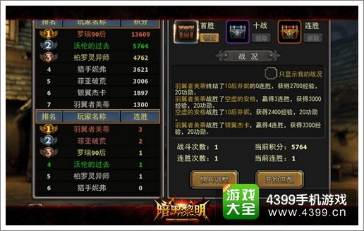 暗黑黎明角斗场