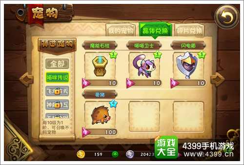 恶魔不要啊攻略