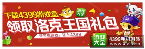 洛克王国