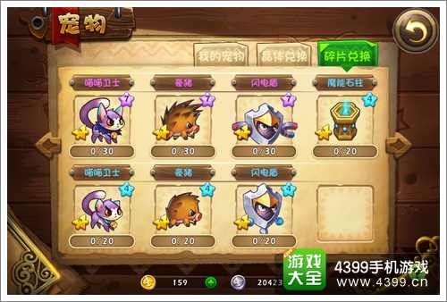 恶魔不要啊攻略