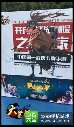 大掌门