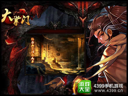 大掌门手游