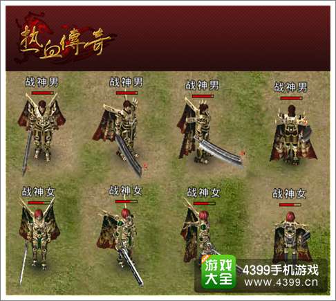 热血传奇手机版