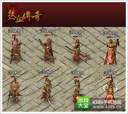 热血传奇手机版