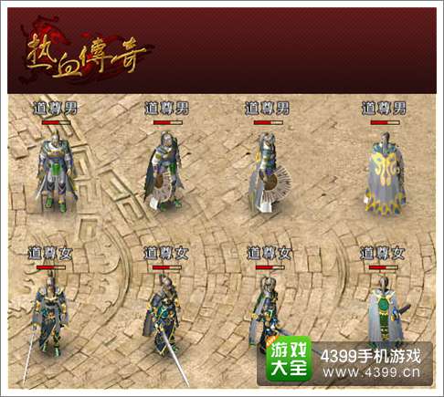 热血传奇手机版
