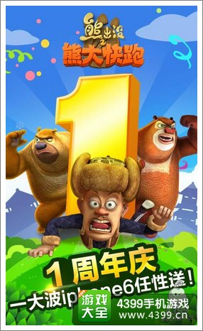 熊大快跑礼包