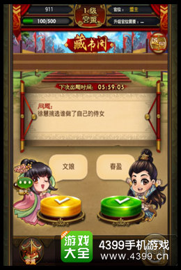 武媚娘传奇