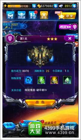 雷霆战机炼狱模式